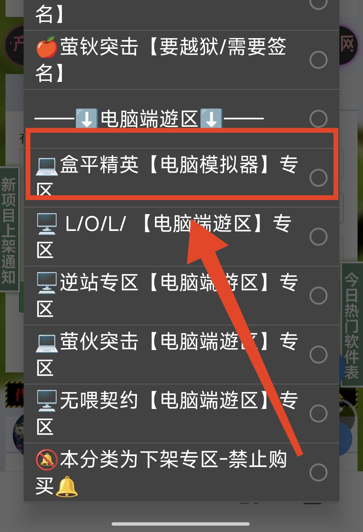 和平精英开挂软件如何购买?  第3张